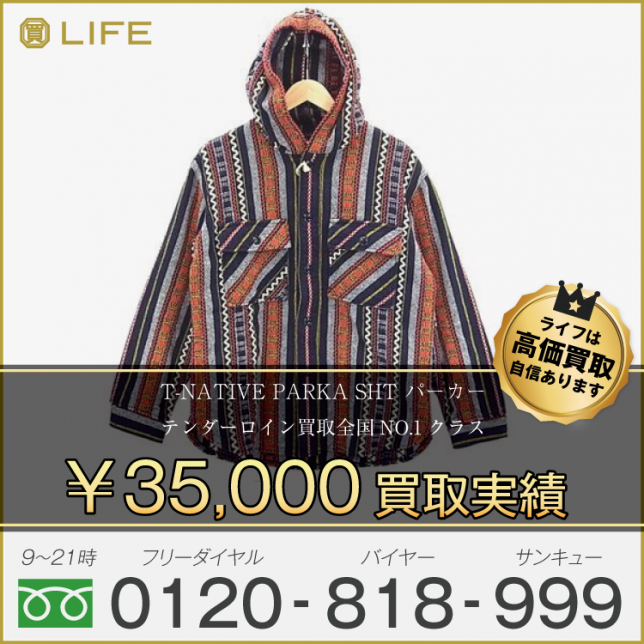 16AW TENDERLOIN テンダーロイン T-NATIVE PARKA SHT パーカー 買取させて頂きました!