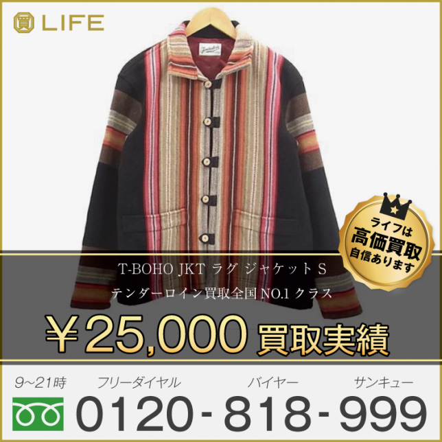 TENDERLOIN テンダー T-BOHO JKT ラグ ジャケット S 入荷! 買取価格公開中!