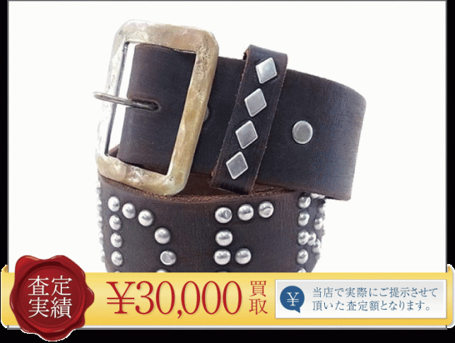 【現金10万円プレゼント!】本店限定 TENDERLOIN×HTC×PORTER T-STUD ベルト S 茶を買取させて頂きました!【複数成立で買取金額がどんどんアップ!】