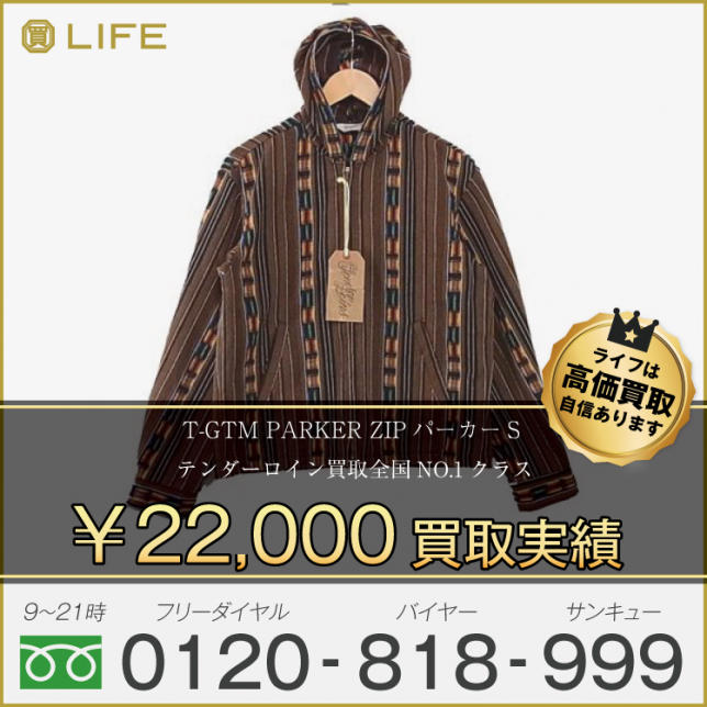 TENDERLOIN テンダーロイン T-GTM PARKER ZIPパーカーS 買取させて頂きました!