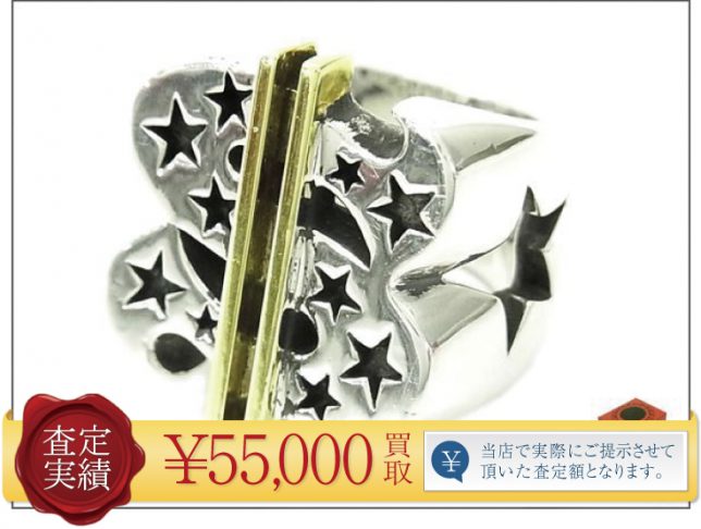 【売るほど金額上乗せキャンペーン中!】T-$ RINGダラーリング買取させて頂きました!【業界最速受付9~21時!LINE写メール仮査定は最短返信15分!】