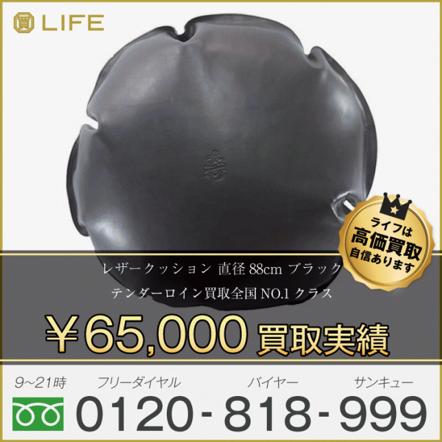TENDERLOIN レザークッション 直径88cm ブラック 買取させて頂きました!